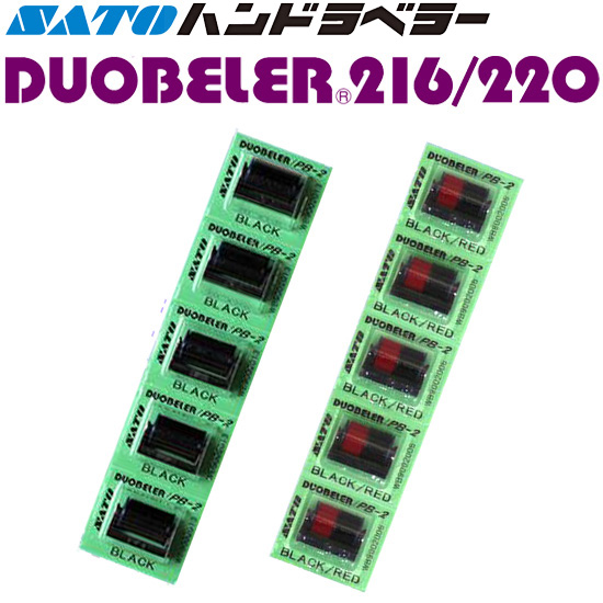 ハンドラベラー インキローラー DUOBELER 216 220 1セット 5個入 SATO サトー