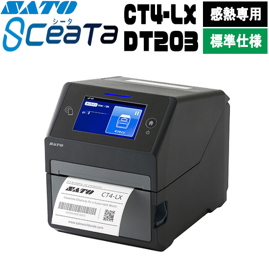 シータ SCeaTa CT4-LX DT203 標準仕様 ラベルプリンター SATO サトー L