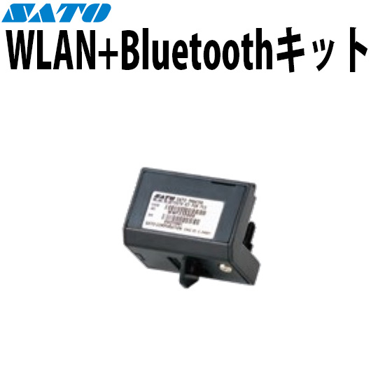 WLAN+Bluetoothキット WWFX35800 FLEQV オプション | FLEQV ( フレキューブ )