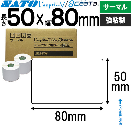 市場 サトーラベル SATOC バートロラベル 白無地22号 30,000枚