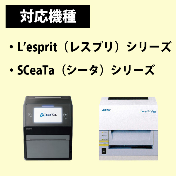 レスプリラベル シータラベル 超高感度サーマルB P50×W80mm 白無地 160990722 SATO サトー 純正 L'esprit  SCeaTa レスプリ シータ