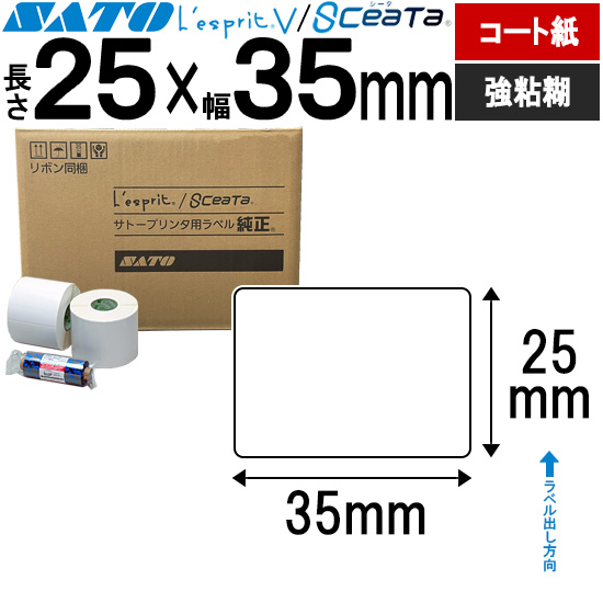レスプリ・シータラベル 3Ｓコート紙 リボン同梱 25×35 | SATO (サトー) 純正