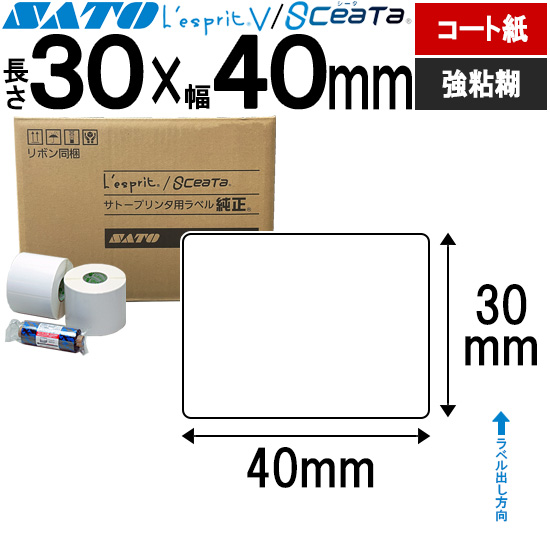 レスプリ・シータラベル 3Ｓコート紙 リボン同梱 30×40 | SATO (サトー) 純正