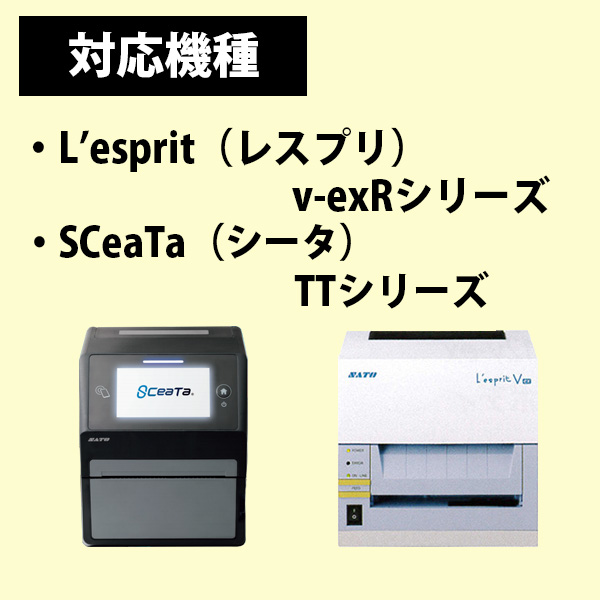 レスプリラベル シータラベル 3Ｓコート紙 リボン同梱 P40×W80mm 白