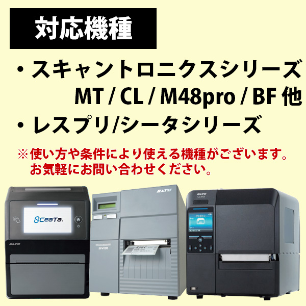 PDラベル Cタイプ ヨコ 折り 80×115 082005351 | SATO（サトー） 純正