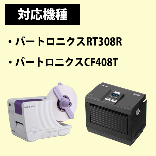 サトー 値札発行機リボン 10個 39.5ミリ - OA機器