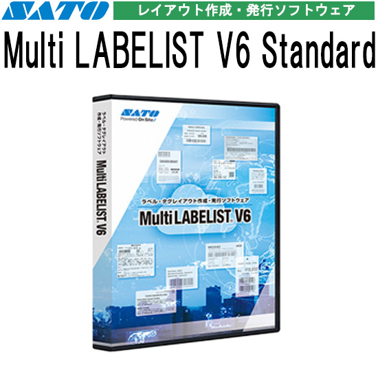 Multi LABELIST ( マルチラベリスト ) V6 Standard レイアウト作成 発行機能