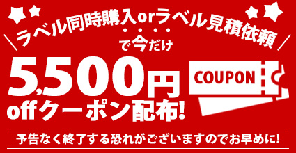 5500-coupon.jpg